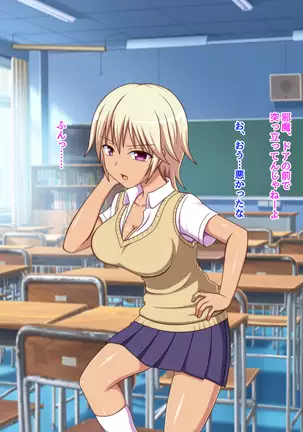 Namaiki na Class no Joshi ga Ore no Tsugou no Ii Namahame Senyou Kanojo ni Naru made