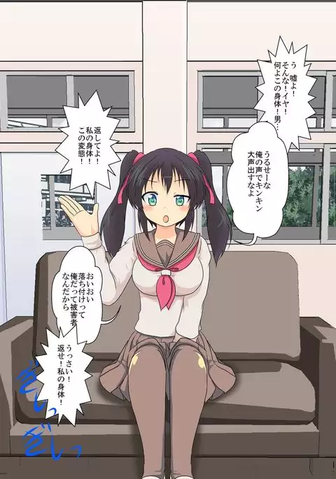 Onnanoko ni Hyoui Suru CG