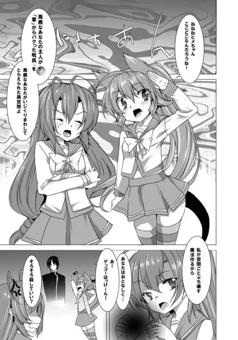 Yumeiro Communication