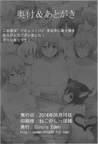 (C86) [Circle Eden (Diisuke)] Dopyuu! Marugoto Ninshin Shojo darake no Konyoku Onsen (Touhou Project)