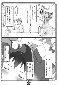 (C77) [Delayder (Makinon TM)] possibility 1/15532 (The Melancholy of Haruhi Suzumiya)