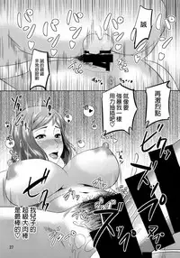 (C86) [Tenguren (Nario)] Boketsu o Horu 13 -Iori Rinko- (Gundam Build Fighters) [Chinese] [無邪氣漢化組]