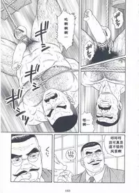 [Gengoroh Tagame][田龟源五郎] Shirogane-no-Hana The Silver Flower vol.2[银之华] [Chinese]