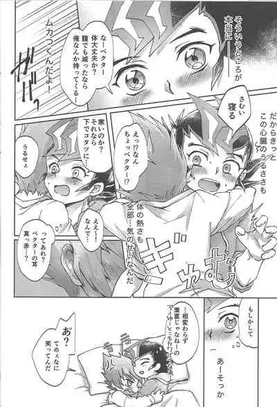 Soshite mata, asa ga kurukara