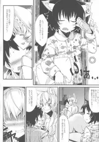 (C93) [YAMADA AIR BASE (Zawa)] Exogamy (Touhou Project)