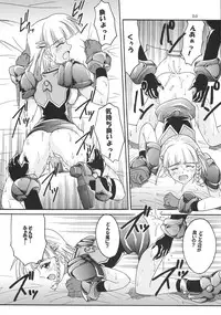 [St. Rio (Kitty)] SUPER COSMIC BREED (Super Robot Wars)