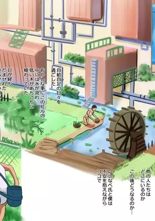 マゾ男達の手帳