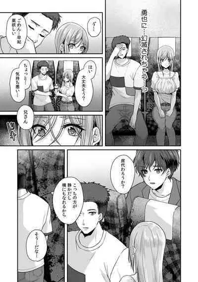 Manin Densha de Shikkin Sunzen!? Chikan Danshi no Ijiwaru na Yubi de Ikasare Tsuzuketa OL 11-16