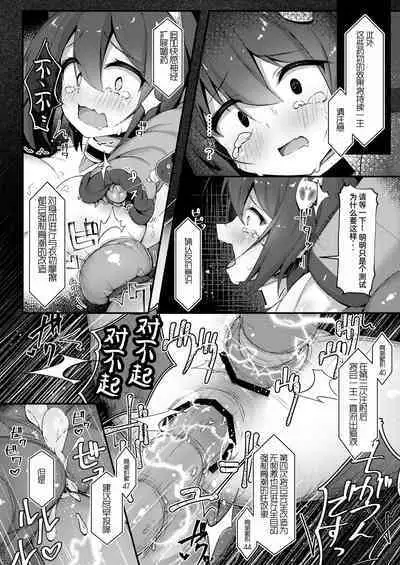 Machine Tester Kuda Izuna