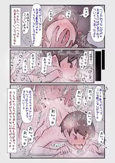 ずっと一緒だった女友達のかわいさに気付いて全力で告白してイチャラブする話