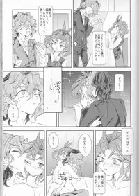 (Sennen Battle Phase16) [Kenkou wa Migaki World (Hammy, Kikuichi)] LDS Hishoka no Himitsu II (Yu-Gi-Oh! ARC-V)