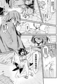 (Shuuki Reitaisai 5) [HORIC WORKS Shuppan Jigyoubu Shiodome project (Various)] Touhou Nioi Feti Goudoushi ~Shuuki Reitaisai~ SMELL BREAK (Touhou Project) [Chinese] [臭鼬娘漢化組] [Incomplete]