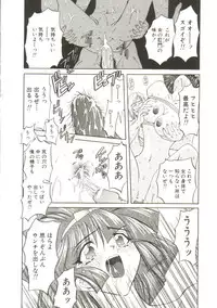 [MARO] Sadist wa Nemuranai