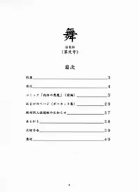 [D-LOVERS (Nishimaki Tohru)] Mai -Innyuuden- Dainigou (King of Fighters) [Digital]