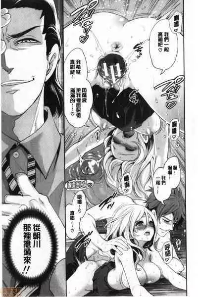 Suki na Ko ga, Betsu no Otoko to