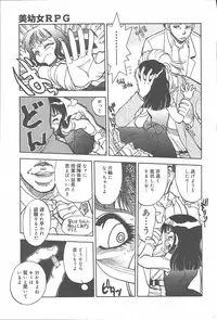 COMIC Muga 2003-11 Vol.3