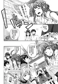 (C86) [Inu to Kotatsu (Nanase Mizuho)] Teitoku no Oyome-san (Kantai Collection -KanColle-) [Chinese] [无毒汉化组]