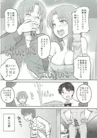 (SC2017 Winter) [Suzushirodou (Suzushiro Nazuna)] HARDWORKING!! 2017/SC/WINTER (WORKING!!)