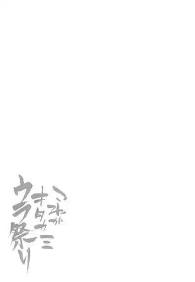 (C103) [Ebimashi (Ebina Ebi)] Shinjin Trainer Sponsor Boshuuchuu (Pokémon Scarlet and Violet)