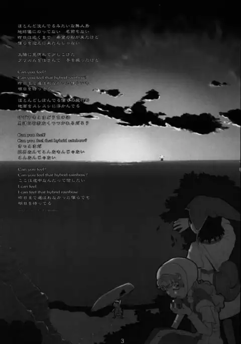 Maribel 14-sai Kibou Maribel 9-sai Kibou