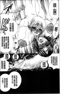 [Nyanko Fujinsama] Hakudaku Mama Shibori ~Boku no Seishi de Jusei Shite~ [Chinese]