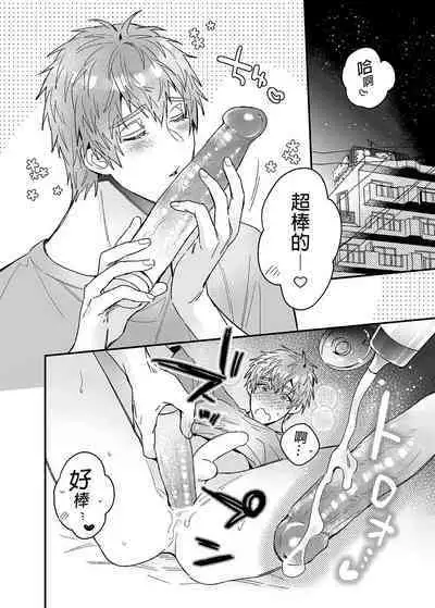 ouroboros dildos | 烏洛波洛斯的共鳴