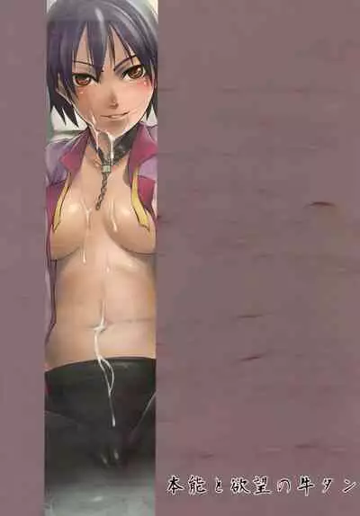 (COMIC1☆5) [Hon'nou to Yokubou no Gyuutan (Yorisuke)] Kanbaru-san to - Sono 2 | With Ms. Kanbaru - Part 2 (Bakemonogatari) [English] [EHCOVE]