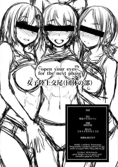 (C94) [Bakunyu Fullnerson (Kokuryuugan)] Joshi Rikujou Koubi (Kojin no Bu Sansoume) [English] [Omega]