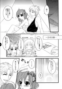 (C75) [4+h (Tanba Rin)] Secret Lover (Final Fantasy IV)