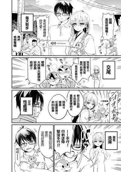 Nukian -Nukige mitai na Shima ni Sunderu Watashi wa Dousurya Ii desu ka?Comic Anthology 拔島官漫短篇集