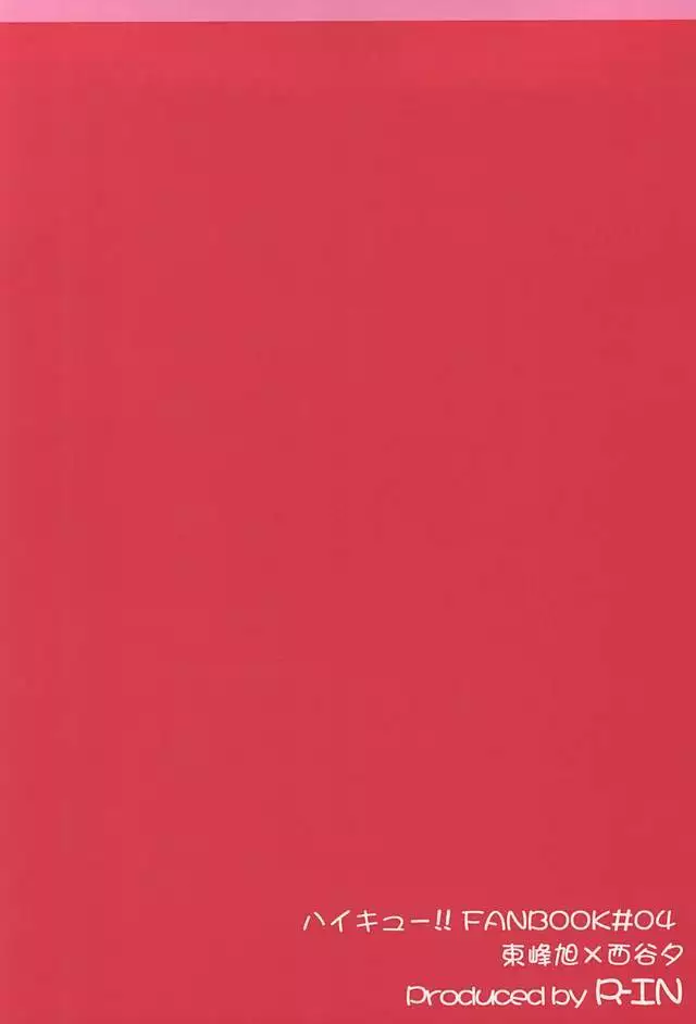 ラブホに行こう!