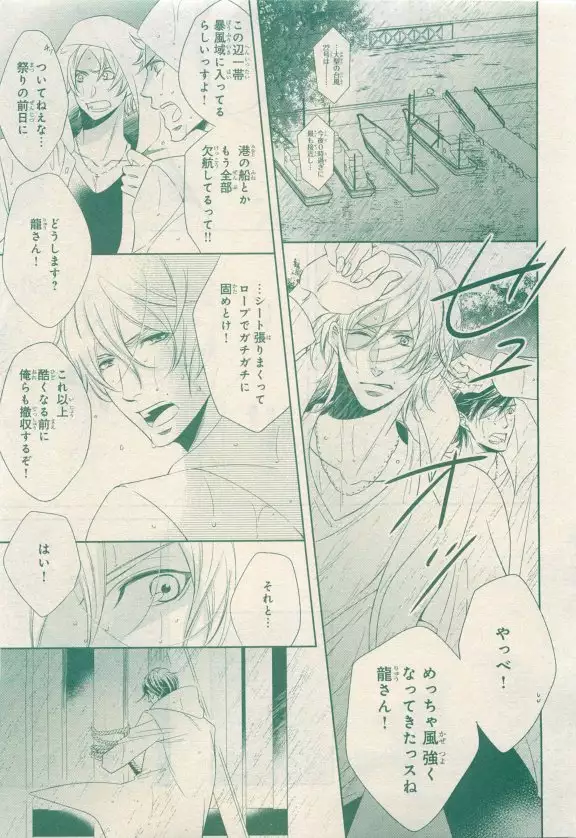 JUNK!BOY 2015 はるやすみ