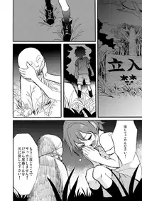 [Hitsuka no Tsukimiko (Hitsuka)] Ano Natsu