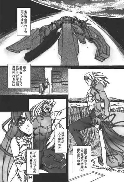 [Anthology] Zanma Taisei Demonbane Comic Anthology 2 (Demonbane)