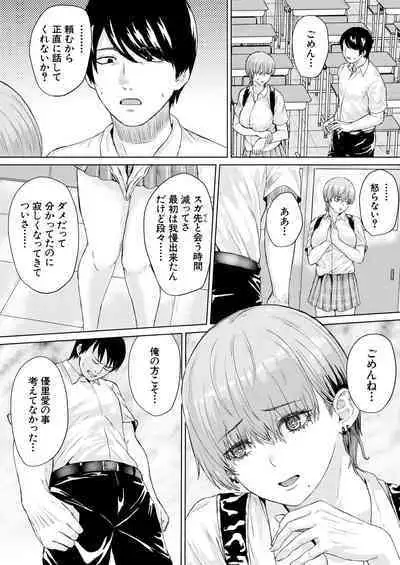 COMIC Mugen Tensei 2023-09