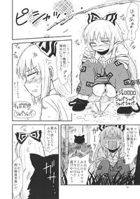 (C94) [Fugudoku (Katou Fuguo)] Surudake. Soushuuhen Ichi (Touhou Project)