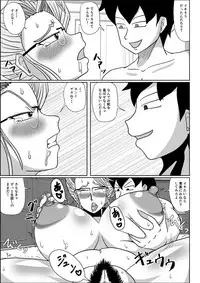 [SUNSUN LAB] Mesu no Shitsuke