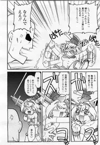 COMIC Momohime 2004-02