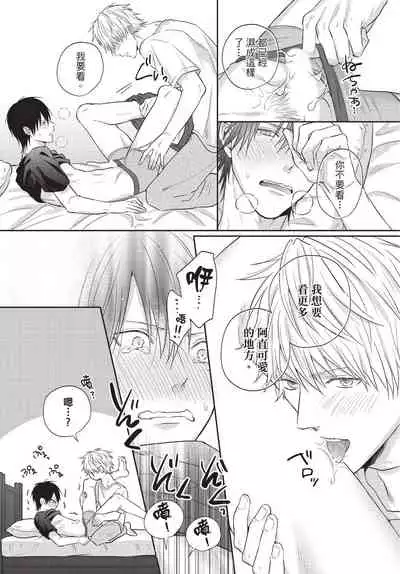 Fukigen Itoko ga Kawaisugite Shikatanai | 臭脸表弟可爱到让我受不了