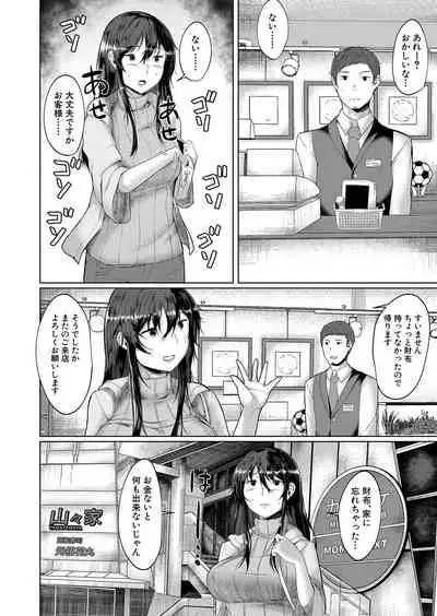 COMIC Mugen Tensei 2022-03