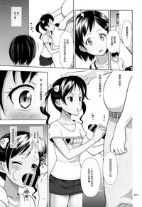 (C87) [antyuumosaku (malcorond)] Meikko na Syoujo no Ehon 4 [Chinese] [脸肿汉化组]