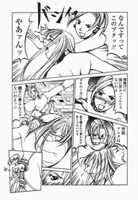 [Shiromi Kazuhisa] Naburikko FraKctured Black