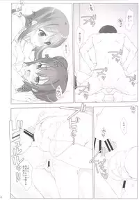 [Nama Cream Biyori (Nanase Meruchi)] Ore no Kanojo wa Ruby to Hanamaru (Love Live! Sunshine!!) [Digital]