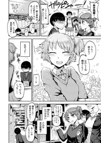 COMIC Kairakuten 2019-01 [Digital]