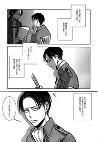 [acta (Akuta) Sou wa Ittemo Kokoro no Junbi ga. (Shingeki no Kyojin)