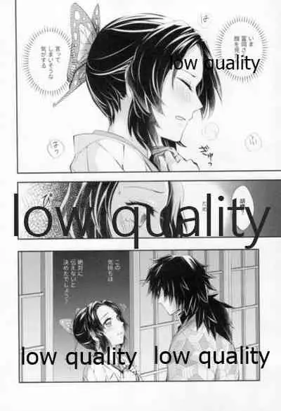 藤の雫、艶の水紋