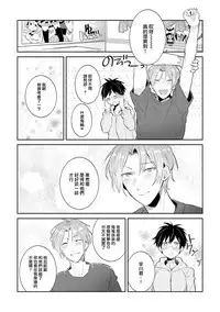 [Wacoco Waco] DolOta no Boku desu ga Shinken ni Idol Mezashimasu!? [Chinese] [瑞树汉化组] [Digital]