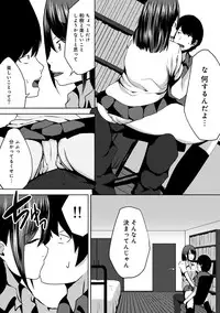 COMIC Ananga Ranga Vol. 19 [Digital]