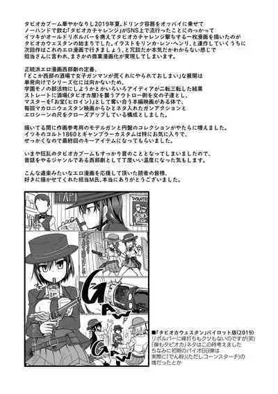 [Tokihama Jiro] Sakusei Harem Daikettou Hayauchi Kanojo to Yuuhi no Tapioca Master [Digital]