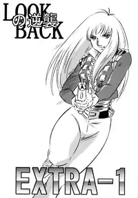 [ALPS, Okachimentaiko (Ohio-shuu Riki)] Look Back no Gyakushuu Act. 4 Extra-1 (Various)